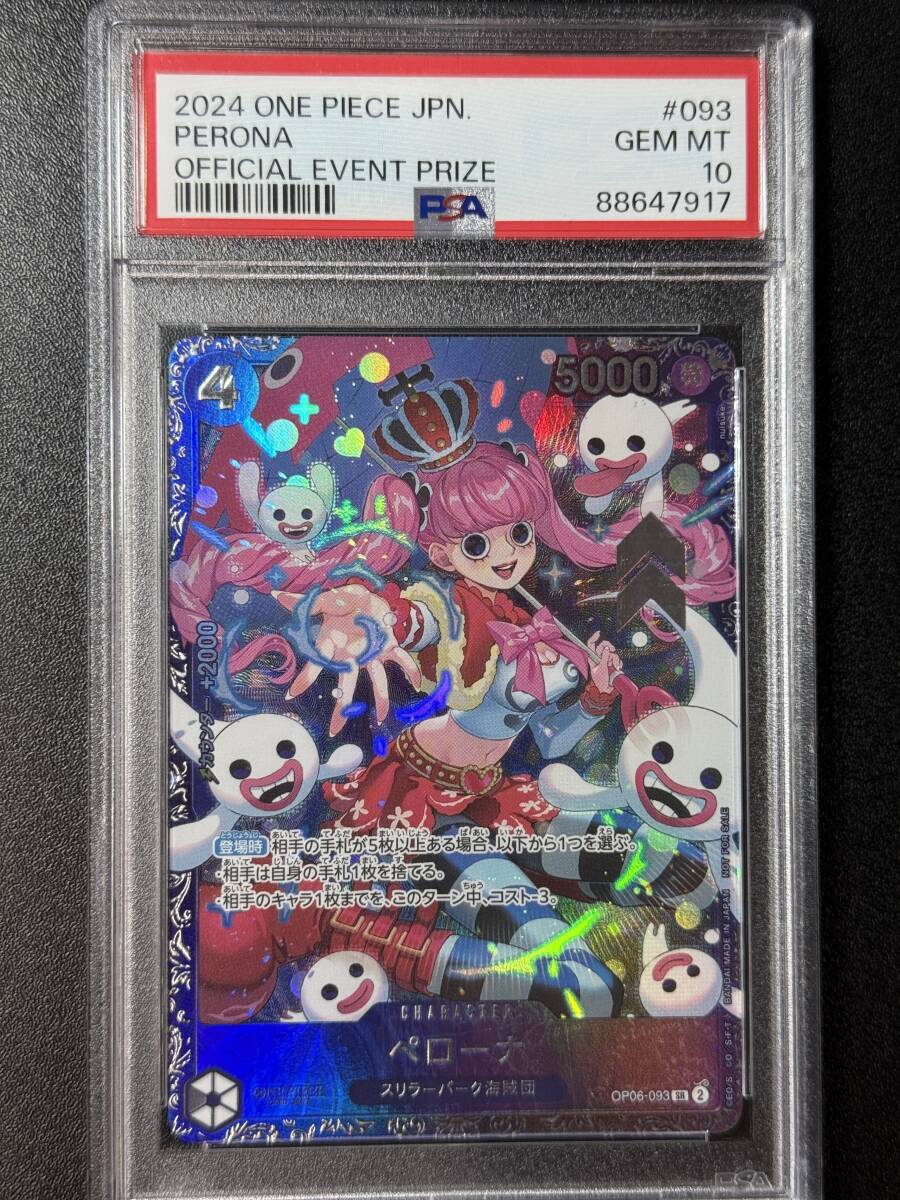 Yahoo!オークション -「ペローナ psa10」の落札相場・落札価格