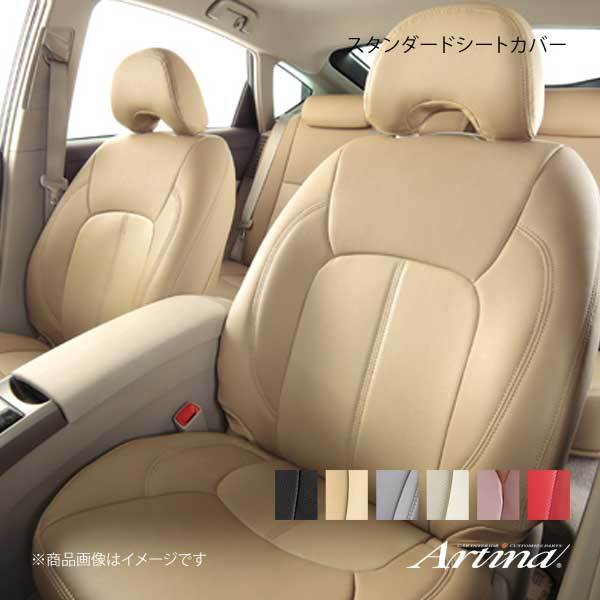 Artina アルティナ スタンダードシートカバー 2218 ベージュ プラド GRJ120W/GRJ121W/VZJ120W/VZJ121W KDJ120W/KDJ121W/RZJ120W/TRJ120W