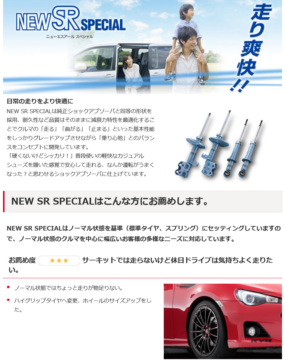 KYB カヤバ NEW SR SPECIAL ショックアブソーバ セット 1台分 キャロル HB36S 15/01~ NS-5659B1267 KYB カヤバ NEW SR SPECIAL ショックアブソーバ セット 1台分 キャロル HB36S 15/01~ NS-5659B1267