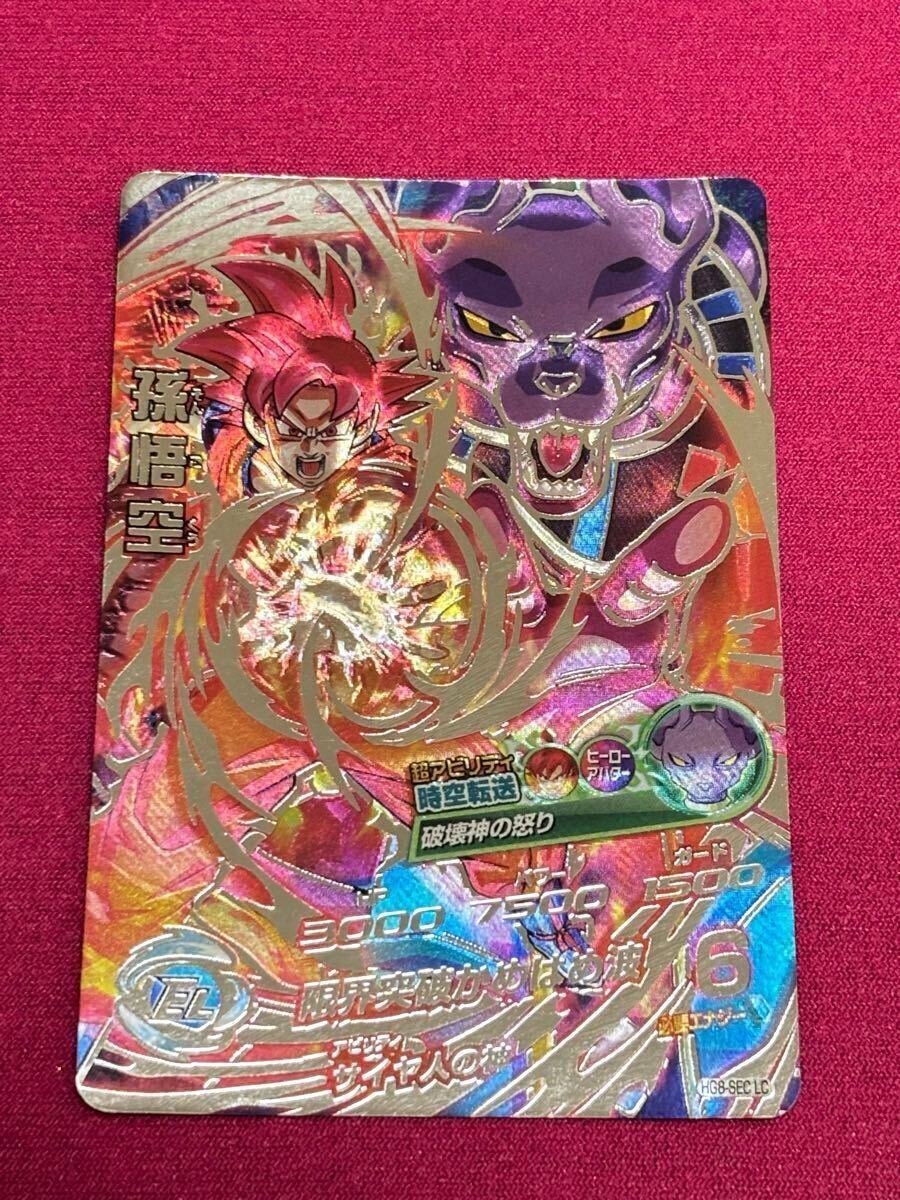 Yahoo!オークション -「ドラゴンボールヒーローズ sec 孫悟空 8