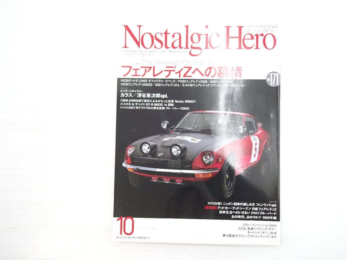 Yahoo!オークション -「240z サファリラリー」の落札相場・落札価格 Yahoo!オークション -「240z サファリラリー」の落札相場・落札価格