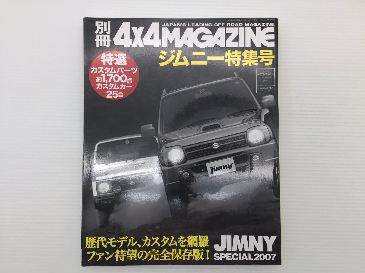 2025年最新】Yahoo!オークション -sj30 ジムニー(カタログ