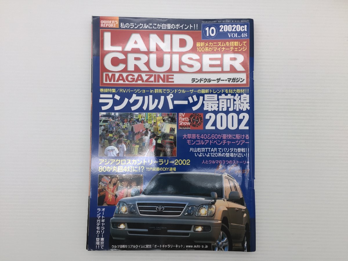 2025年最新】Yahoo!オークション -ランクル60(カタログ、パーツ 2025年最新】Yahoo!オークション -ランクル60(カタログ、パーツ