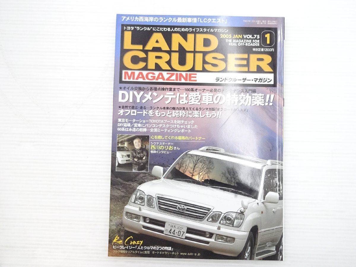 Yahoo!オークション -「ランドクルーザー マガジン」の落札相場 Yahoo!オークション -「ランドクルーザー マガジン」の落札相場