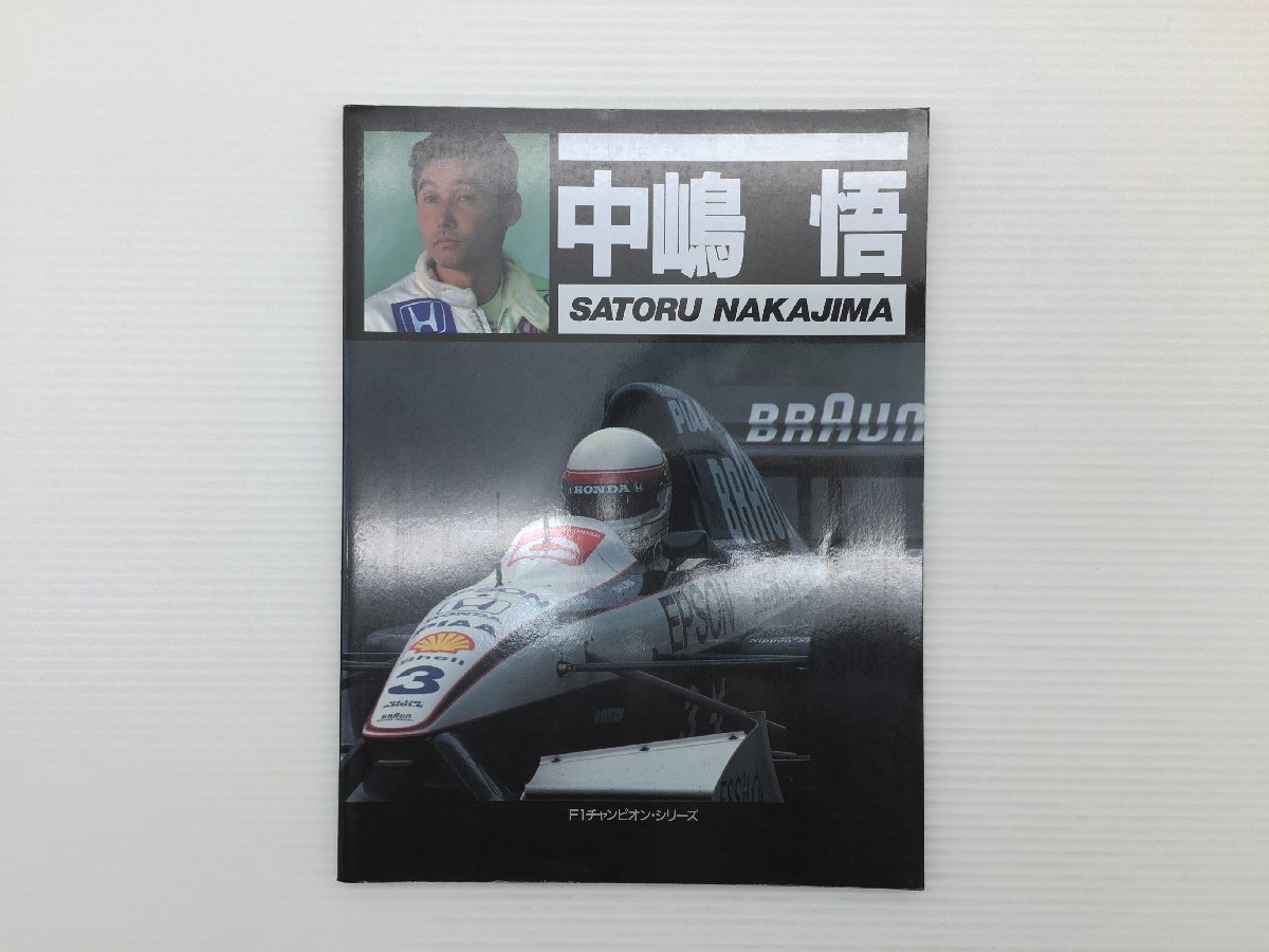 2025年最新】Yahoo!オークション -中嶋悟フィギュアの中古品