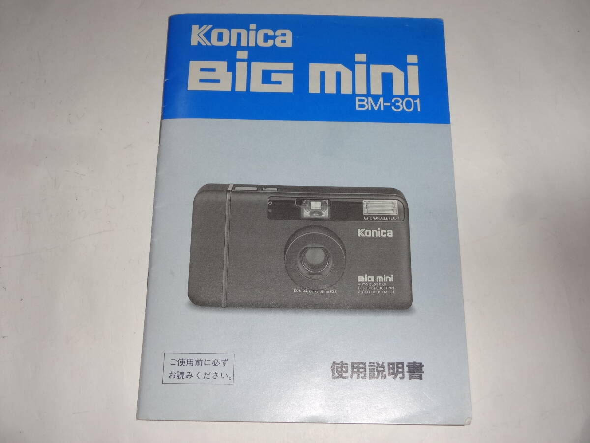 2025年最新】Yahoo!オークション -コニカ big mini bm-301の中古 2025年最新】Yahoo!オークション -コニカ big mini bm-301の中古