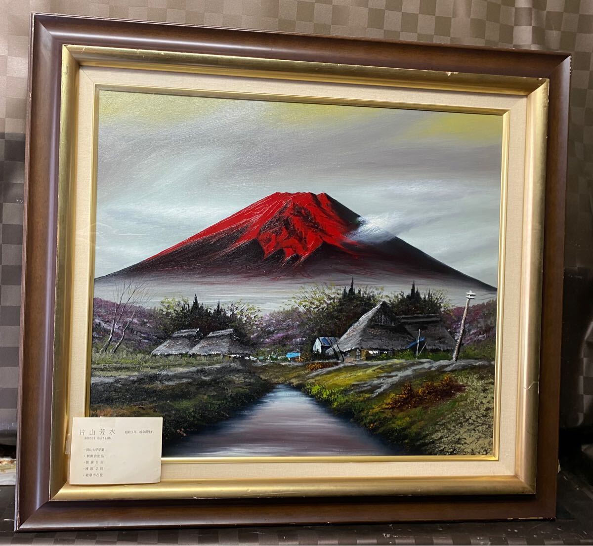 Yahoo!オークション -「赤富士 油絵」(美術品) の落札相場・落札価格 Yahoo!オークション -「赤富士 油絵」(美術品) の落札相場・落札価格