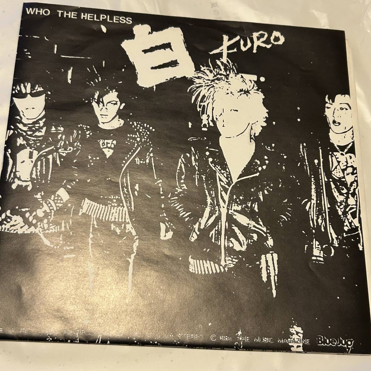 Kuro Who The Helpless 8インチ レコード EP 白 - メルカリ