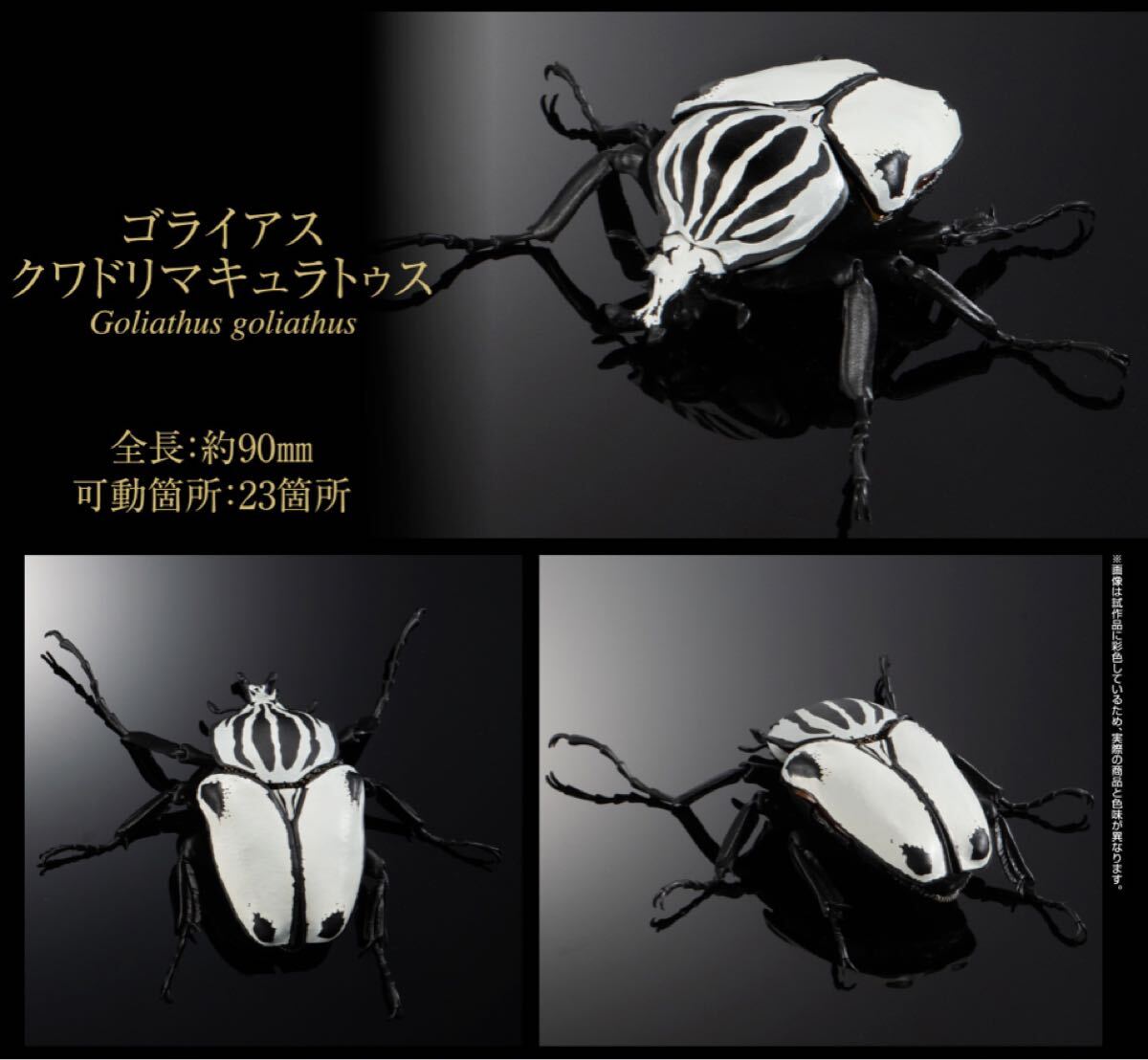 Yahoo!オークション -「ゴライアス」(生き物) (フィギュア)の