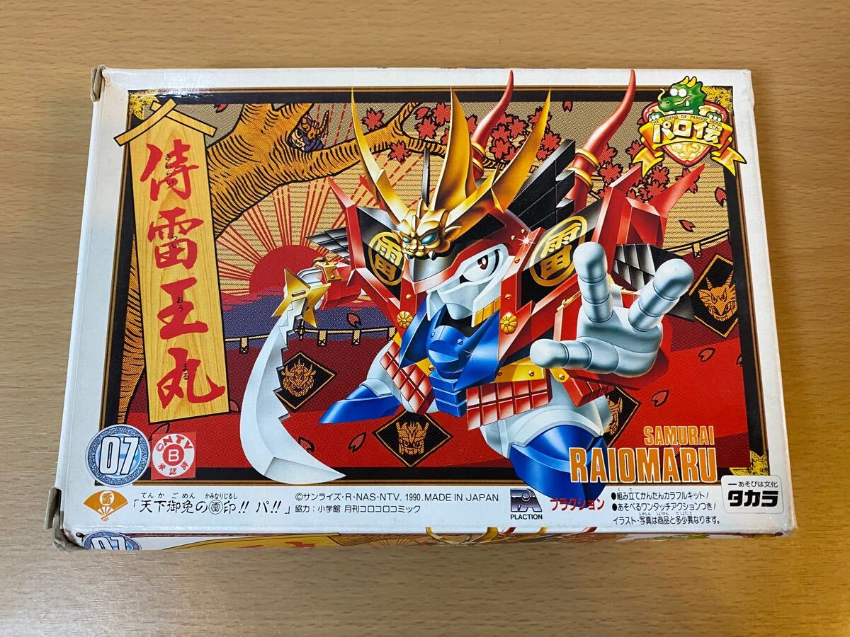 Yahoo!オークション -「雷王丸」(魔神英雄伝ワタル Yahoo!オークション -「雷王丸」(魔神英雄伝ワタル