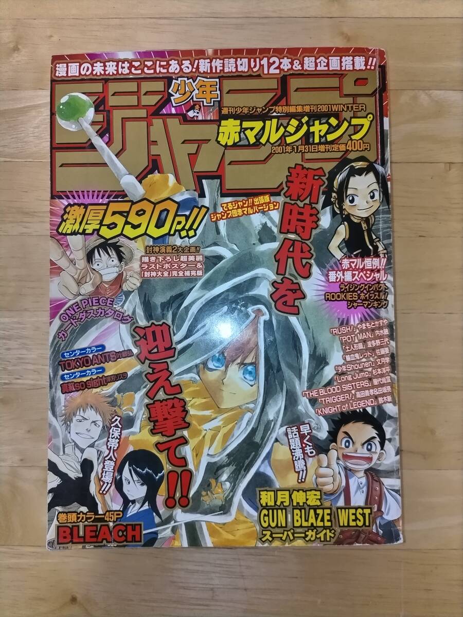 2025年最新】Yahoo!オークション -ブリーチ ジャンプ(少年 2025年最新】Yahoo!オークション -ブリーチ ジャンプ(少年