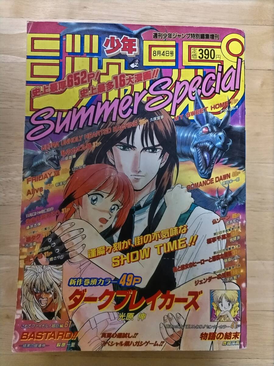 Yahoo!オークション -「ロマンスドーン」(少年ジャンプ) (少年 Yahoo!オークション -「ロマンスドーン」(少年ジャンプ) (少年