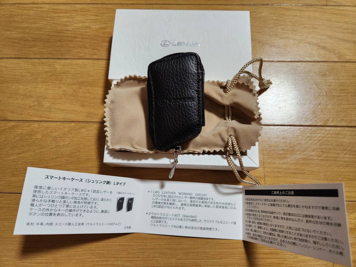 新品 レクサス 純正 キーケース Lタイプ シュリンク調 LEXUS