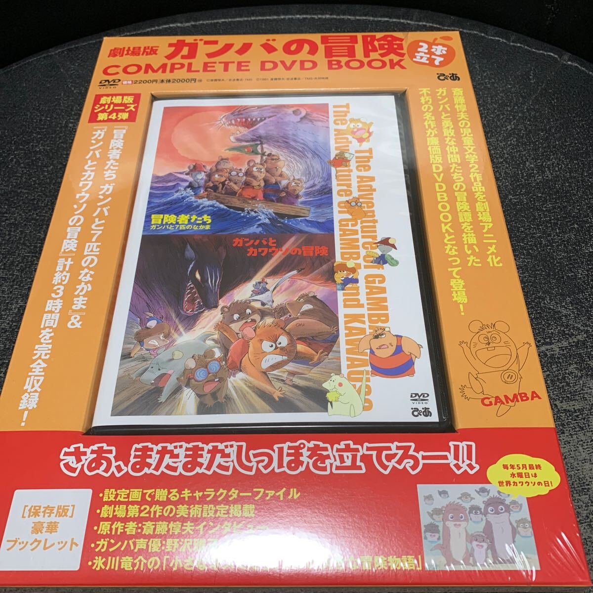 Yahoo!オークション -「ガンバの冒険 dvd」の落札相場・落札価格 Yahoo!オークション -「ガンバの冒険 dvd」の落札相場・落札価格