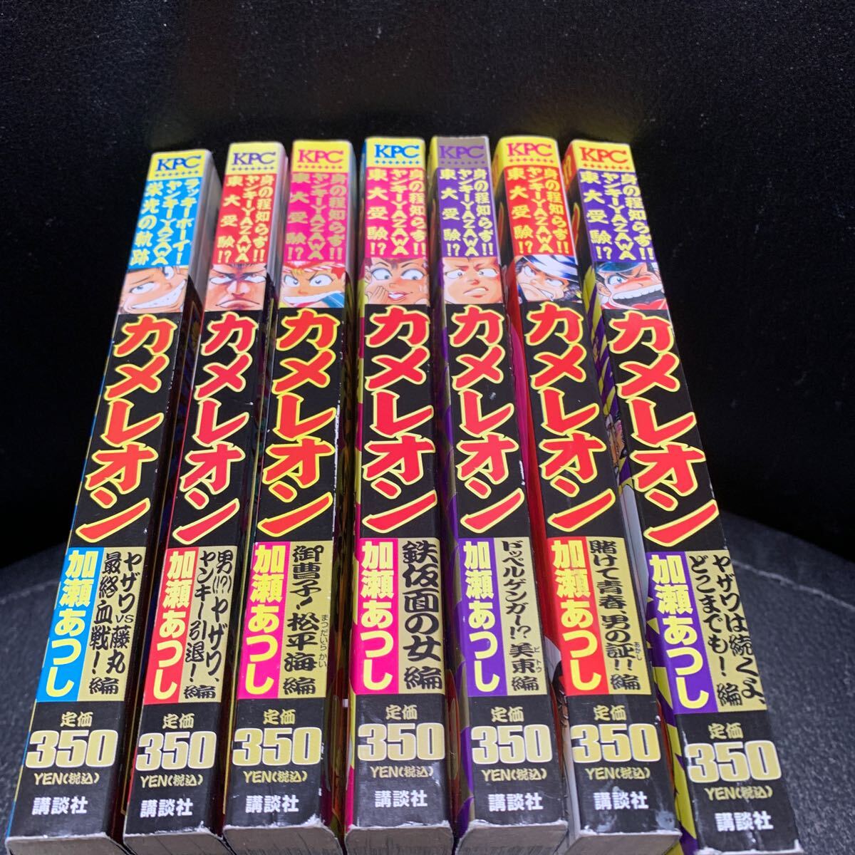 2025年最新】Yahoo!オークション -カメレオン 47巻の中古品 2025年最新】Yahoo!オークション -カメレオン 47巻の中古品
