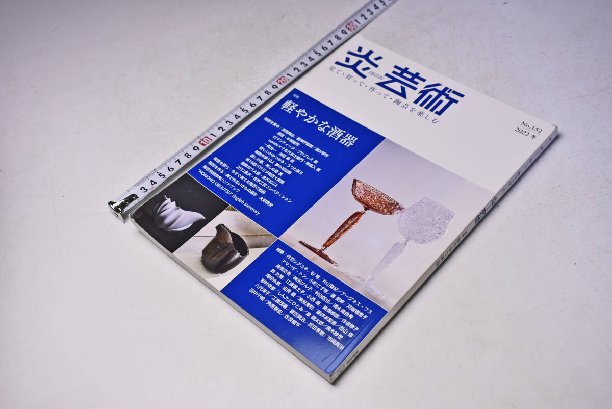 2025年最新】Yahoo!オークション -深見陶治の中古品・新品・未