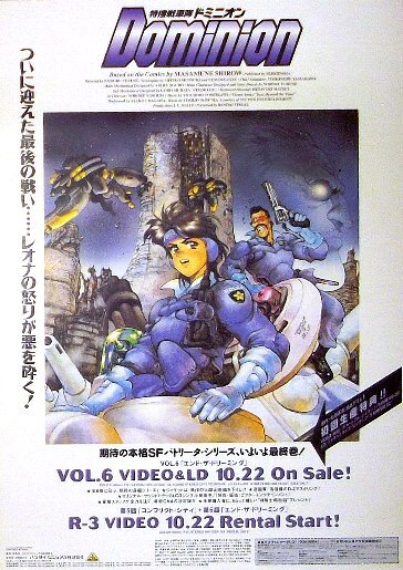 Yahoo!オークション -「士郎正宗ポスター」(アンティーク Yahoo!オークション -「士郎正宗ポスター」(アンティーク