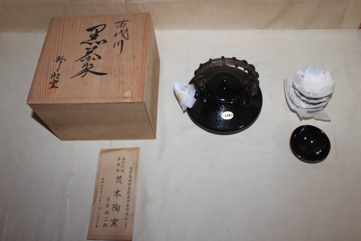 Yahoo!オークション -「荒木幹二郎」(陶芸) (工芸品)の落札相場 Yahoo!オークション -「荒木幹二郎」(陶芸) (工芸品)の落札相場