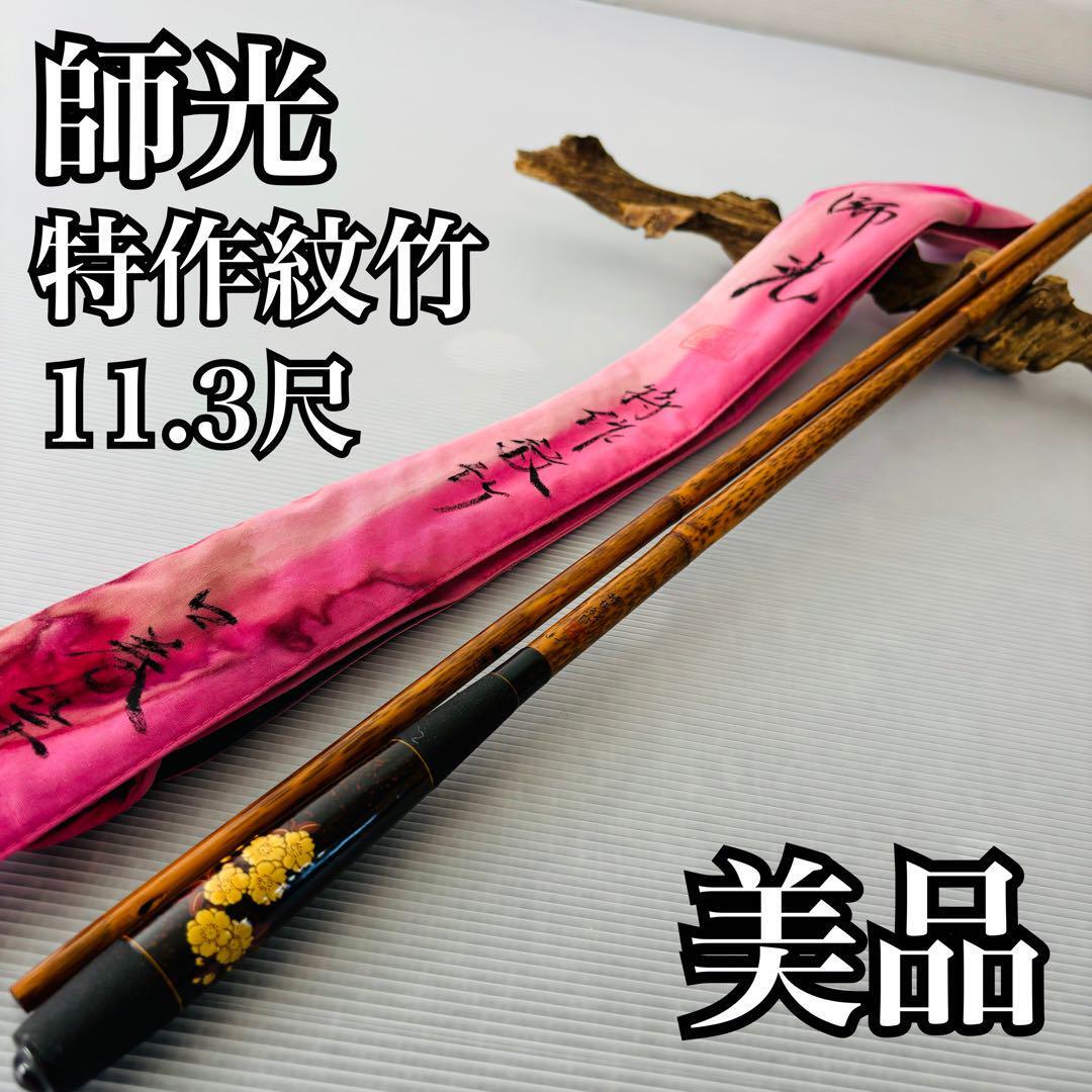 Yahoo!オークション -「へら竿 竹」の落札相場・落札価格 Yahoo!オークション -「へら竿 竹」の落札相場・落札価格
