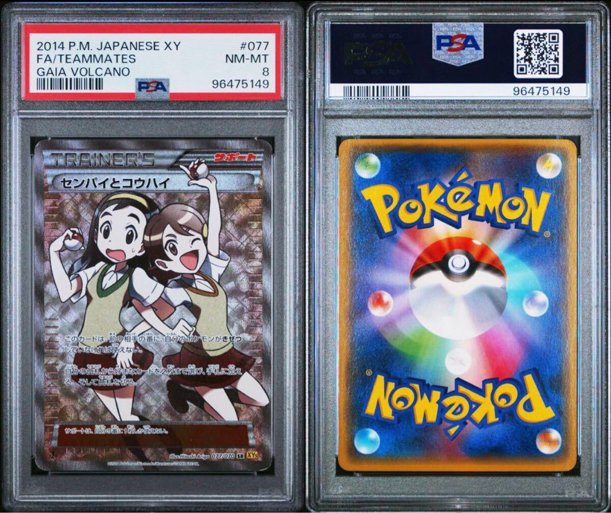 Yahoo!オークション -「ポケモンカード センパイとコウハイ sr Yahoo!オークション -「ポケモンカード センパイとコウハイ sr