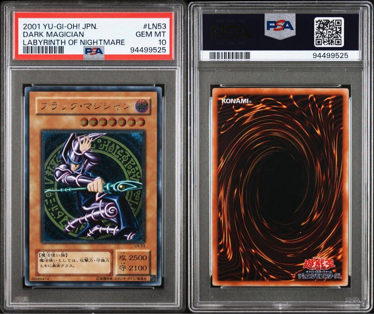 Yahoo!オークション -「ブラックマジシャン レリーフ psa10」の Yahoo!オークション -「ブラックマジシャン レリーフ psa10」の