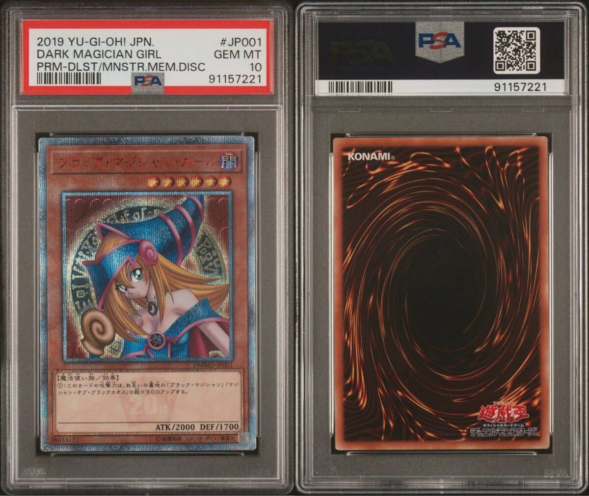 Yahoo!オークション -「ブラックマジシャンガール 20th psa10 Yahoo!オークション -「ブラックマジシャンガール 20th psa10
