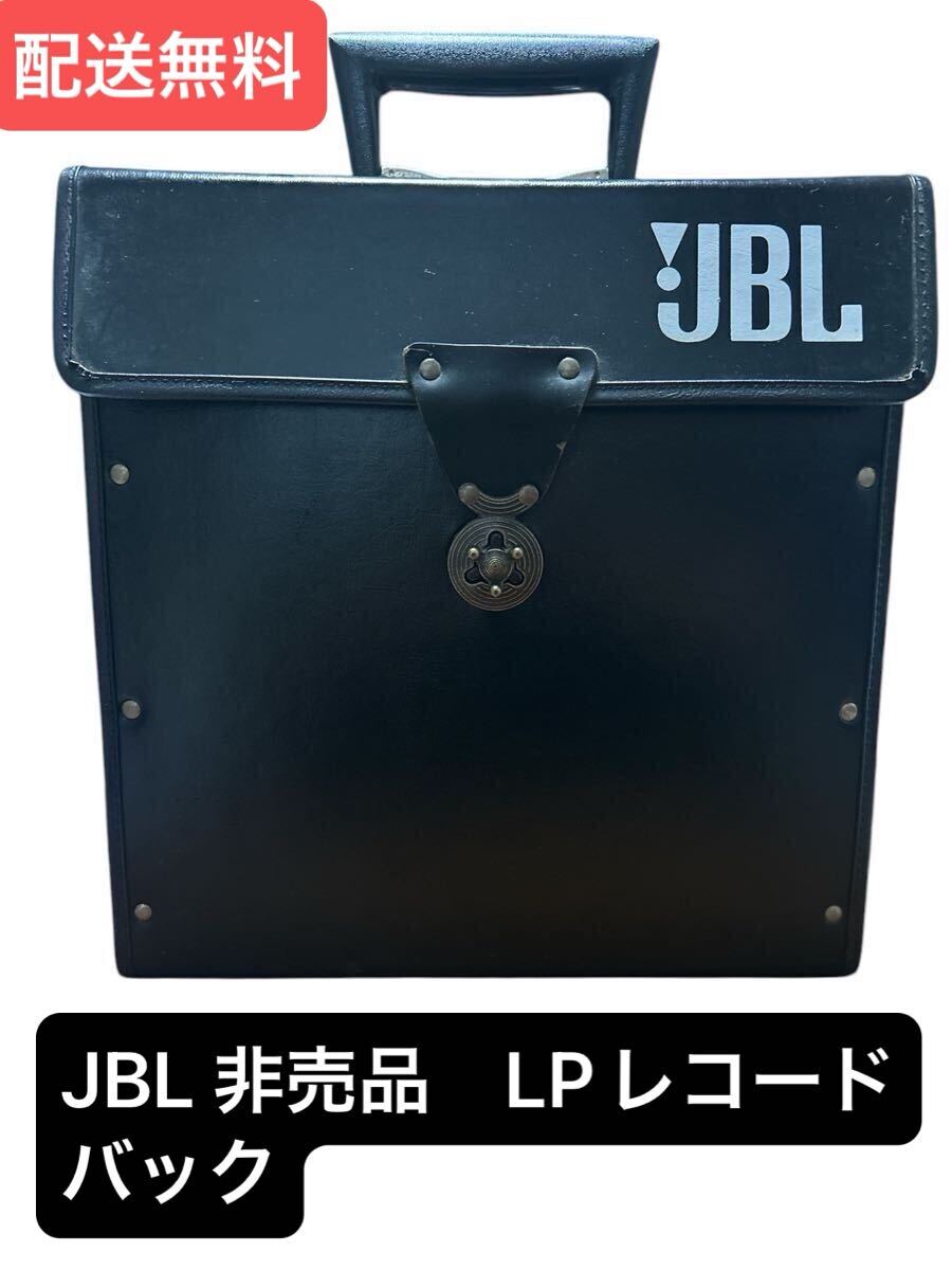 Yahoo!オークション -「¿jbl」(その他) (レコード)の落札相場 Yahoo!オークション -「¿jbl」(その他) (レコード)の落札相場
