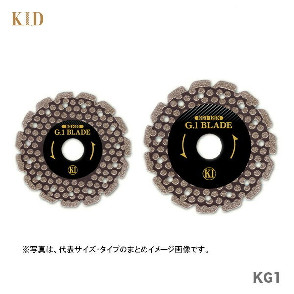 〈K.I.DRILL〉電着ダイヤモンドカッター G1ブレード KGI-105