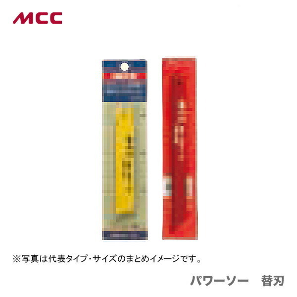 2025年最新】Yahoo!オークション -mccパワーソーの中古品・新品 2025年最新】Yahoo!オークション -mccパワーソーの中古品・新品