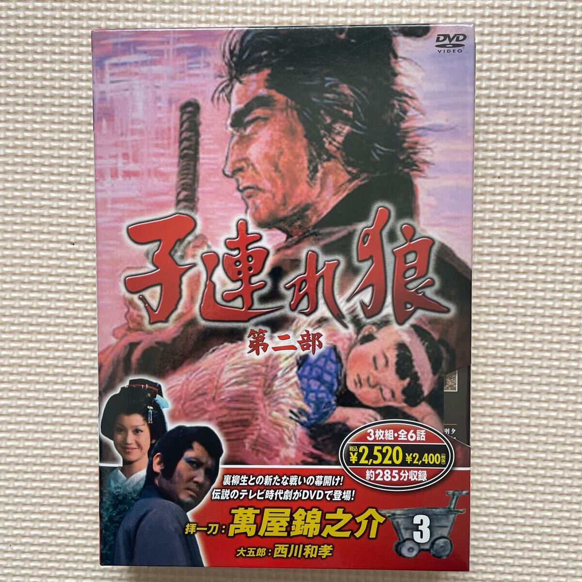 Yahoo!オークション -「子連れ狼 萬屋錦之介」(DVD) の落札相場・落札価格 Yahoo!オークション -「子連れ狼 萬屋錦之介」(DVD) の落札相場・落札価格