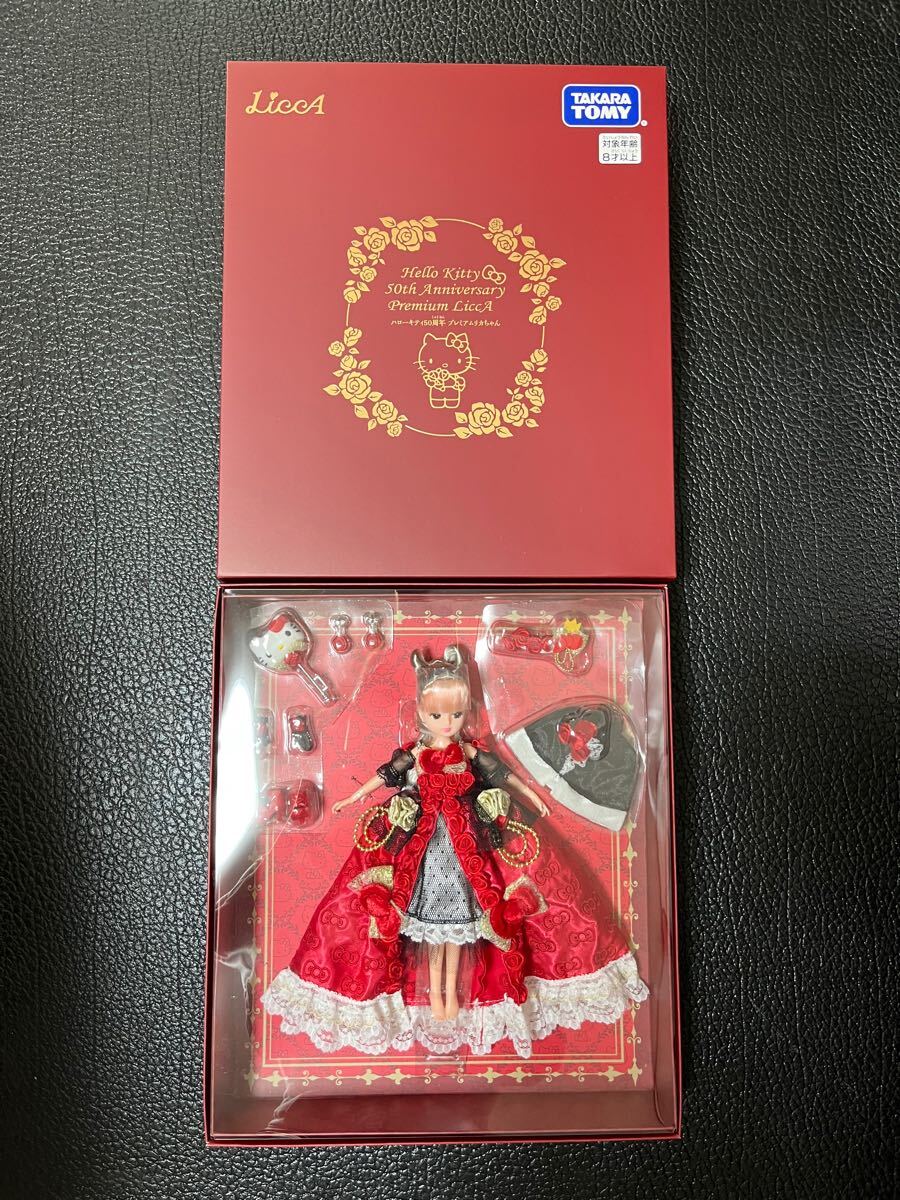 Yahoo!オークション -「リカちゃん キティ」(着せかえ人形 Yahoo!オークション -「リカちゃん キティ」(着せかえ人形