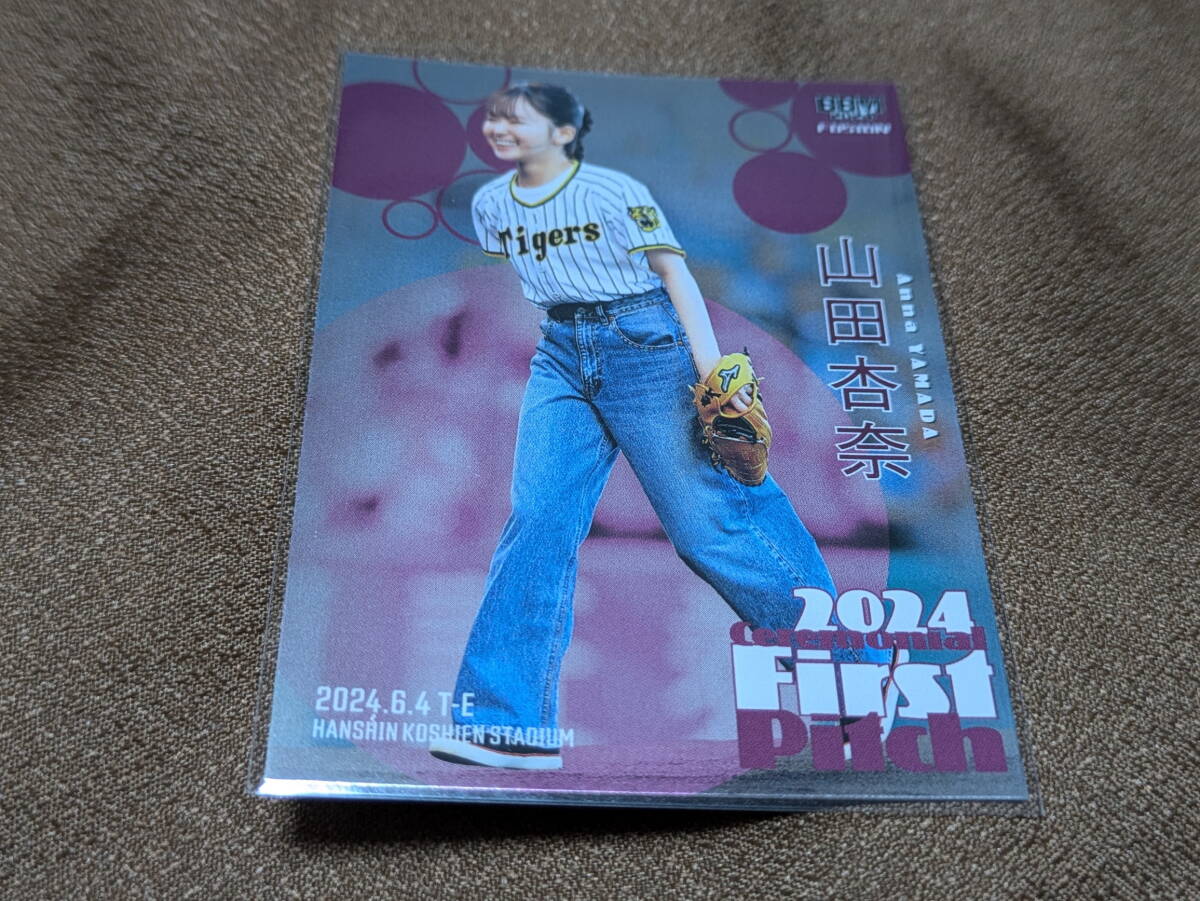 2025年最新】Yahoo!オークション -山田杏奈 始球式の中古品