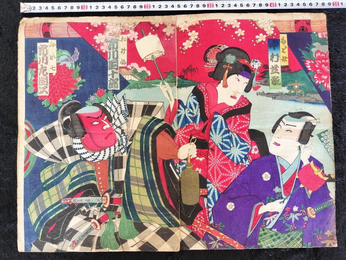 浮世絵　揚洲周延　揚州周延　木版画　歌舞伎絵　市川團十郎　骨董　アンティーク 揚州周延「花和尚-市川左團次 九紋龍-市川團十郎」明治19年