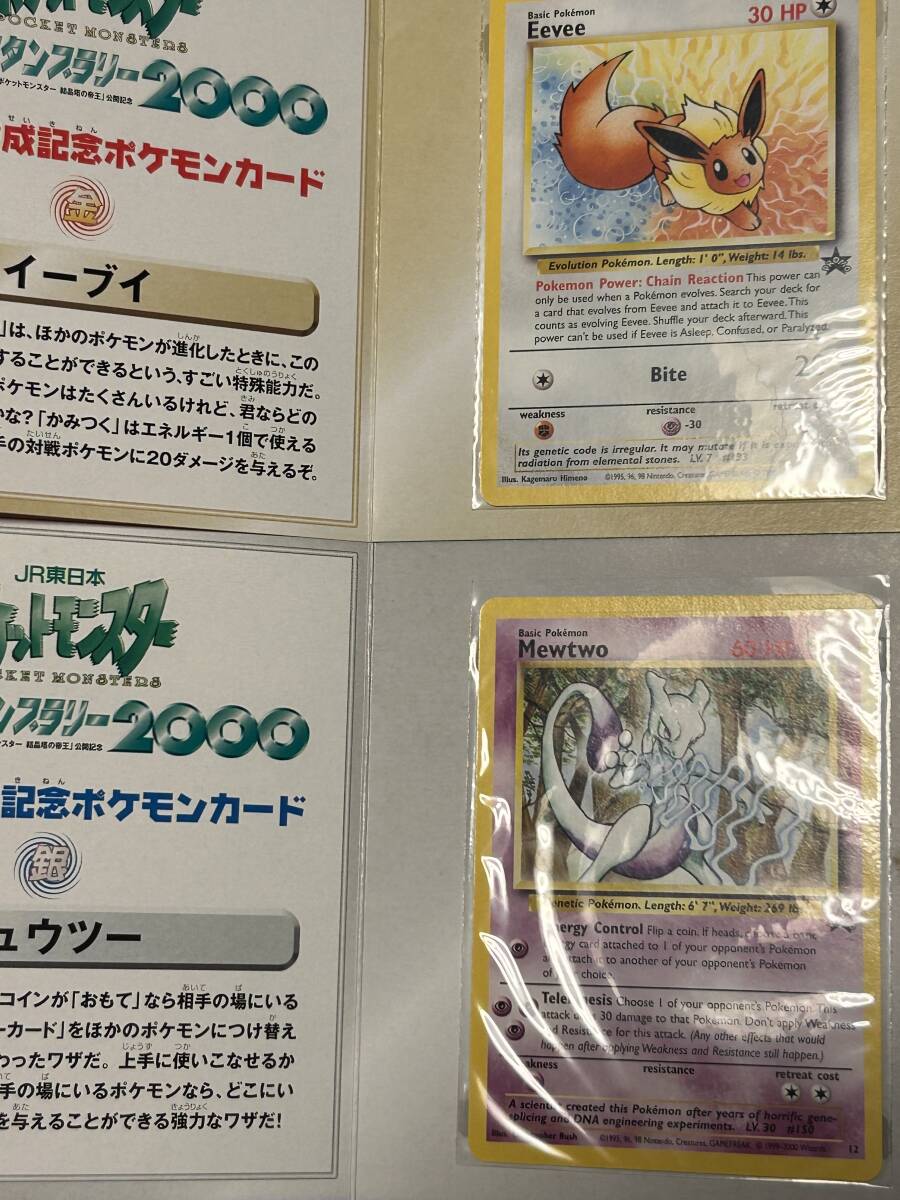 Yahoo!オークション -「jr ポケモンスタンプラリー」(ポケモン Yahoo!オークション -「jr ポケモンスタンプラリー」(ポケモン