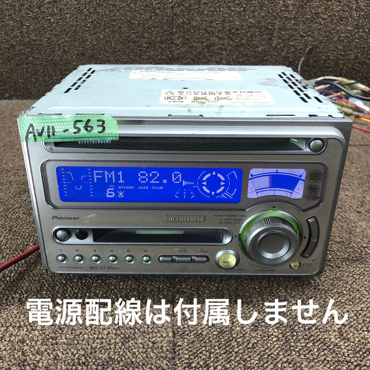 2025年最新】Yahoo!オークション - カロッツェリア(CD&MD 2025年最新】Yahoo!オークション - カロッツェリア(CD&MD