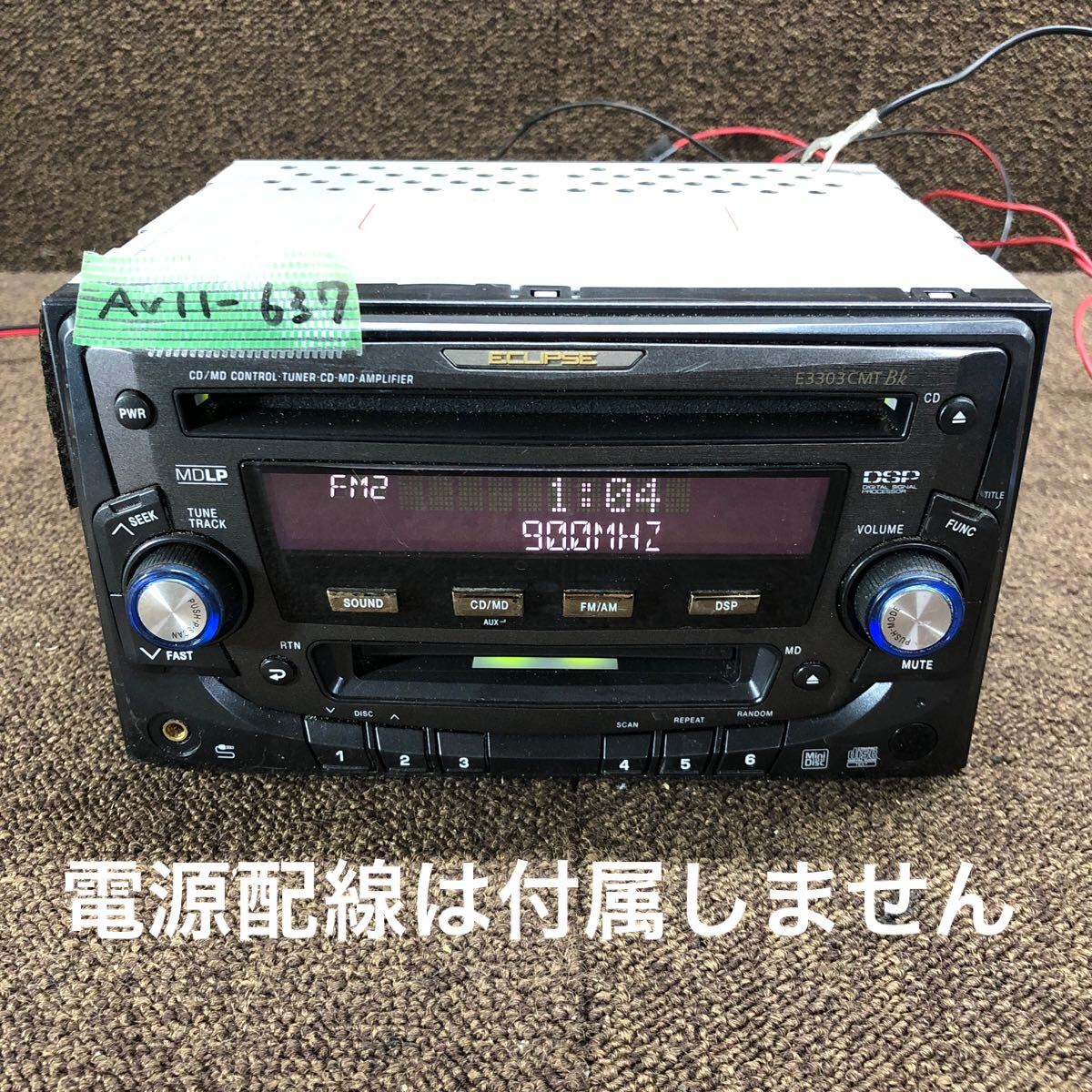 2025年最新】Yahoo!オークション - イクリプス(CD&MDプレイヤー 2025年最新】Yahoo!オークション - イクリプス(CD&MDプレイヤー