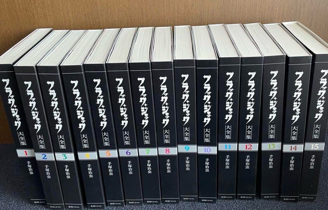 Yahoo!オークション -「ブラックジャック 手塚 全集」の落札相場 Yahoo!オークション -「ブラックジャック 手塚 全集」の落札相場
