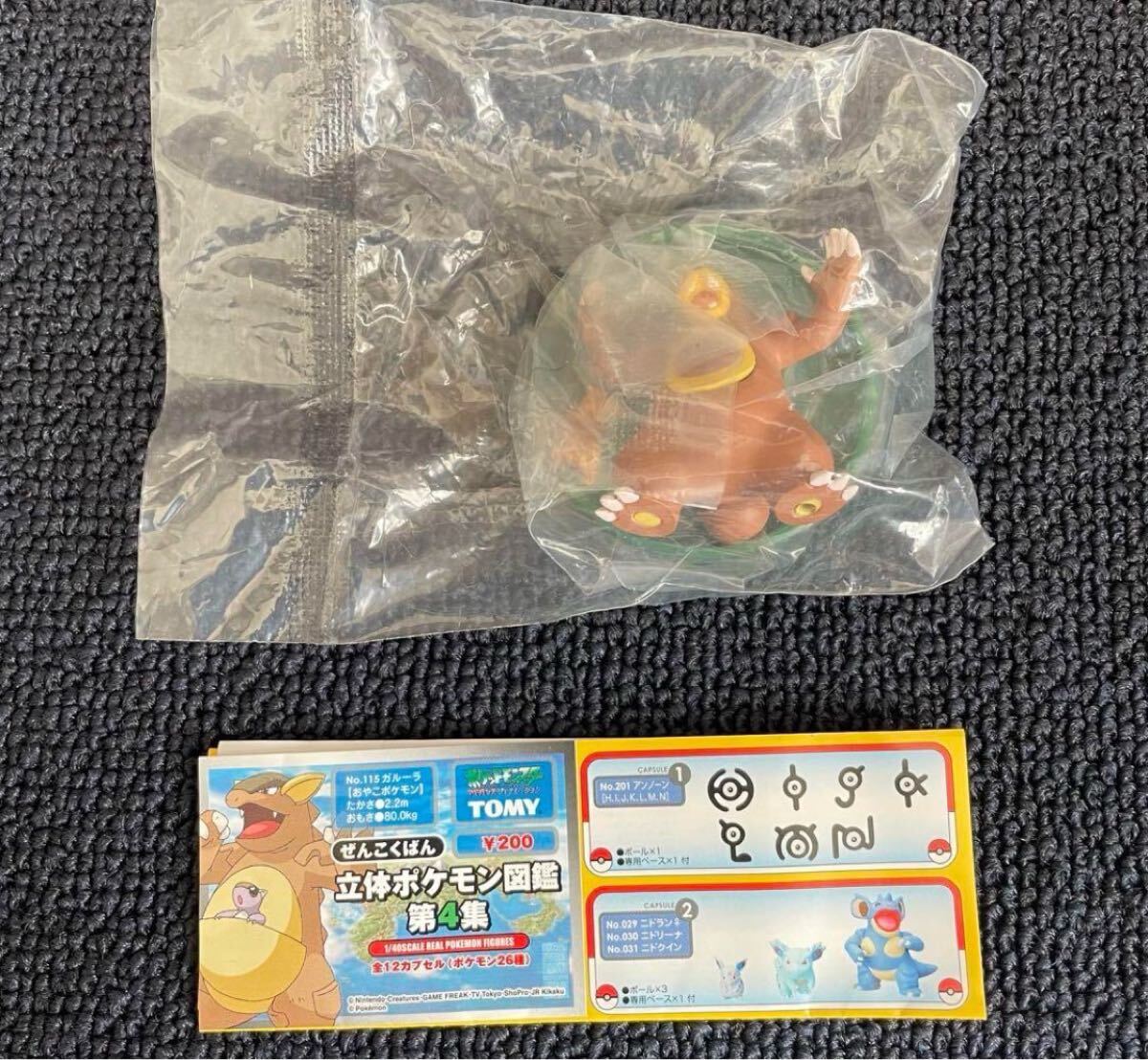 Yahoo!オークション -「ヒメグマ」(ポケットモンスター Yahoo!オークション -「ヒメグマ」(ポケットモンスター