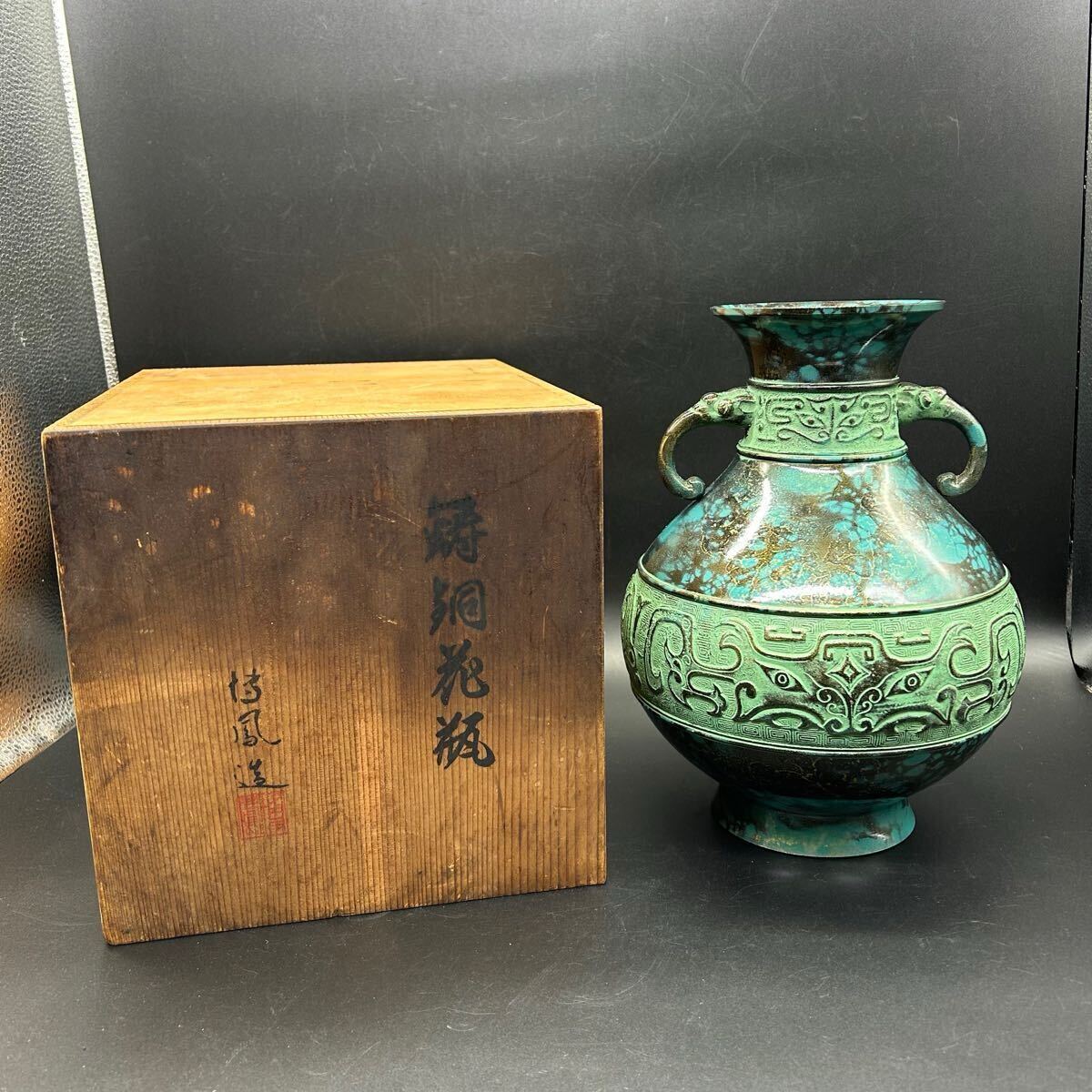 2025年最新】Yahoo!オークション -鋳銅花瓶(金属工芸)の中古品 2025年最新】Yahoo!オークション -鋳銅花瓶(金属工芸)の中古品