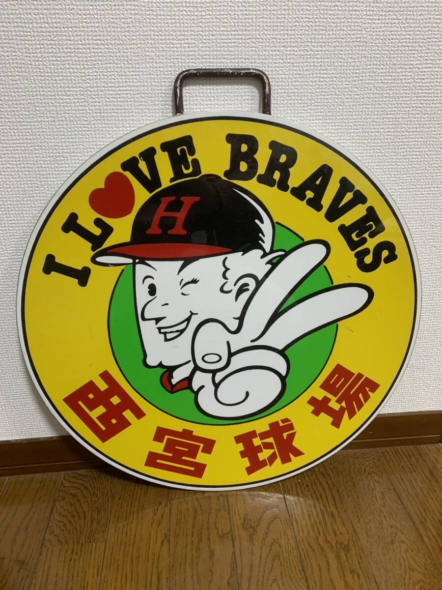 Yahoo!オークション -「阪急 運行標識」(廃品、放出品) (鉄道)の Yahoo!オークション -「阪急 運行標識」(廃品、放出品) (鉄道)の