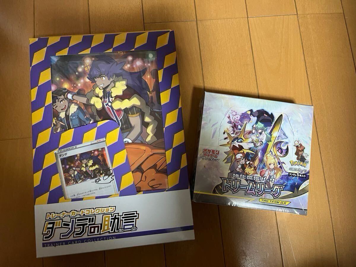 Yahoo!オークション -「ポケモンカード ドリームリーグ box」の Yahoo!オークション -「ポケモンカード ドリームリーグ box」の
