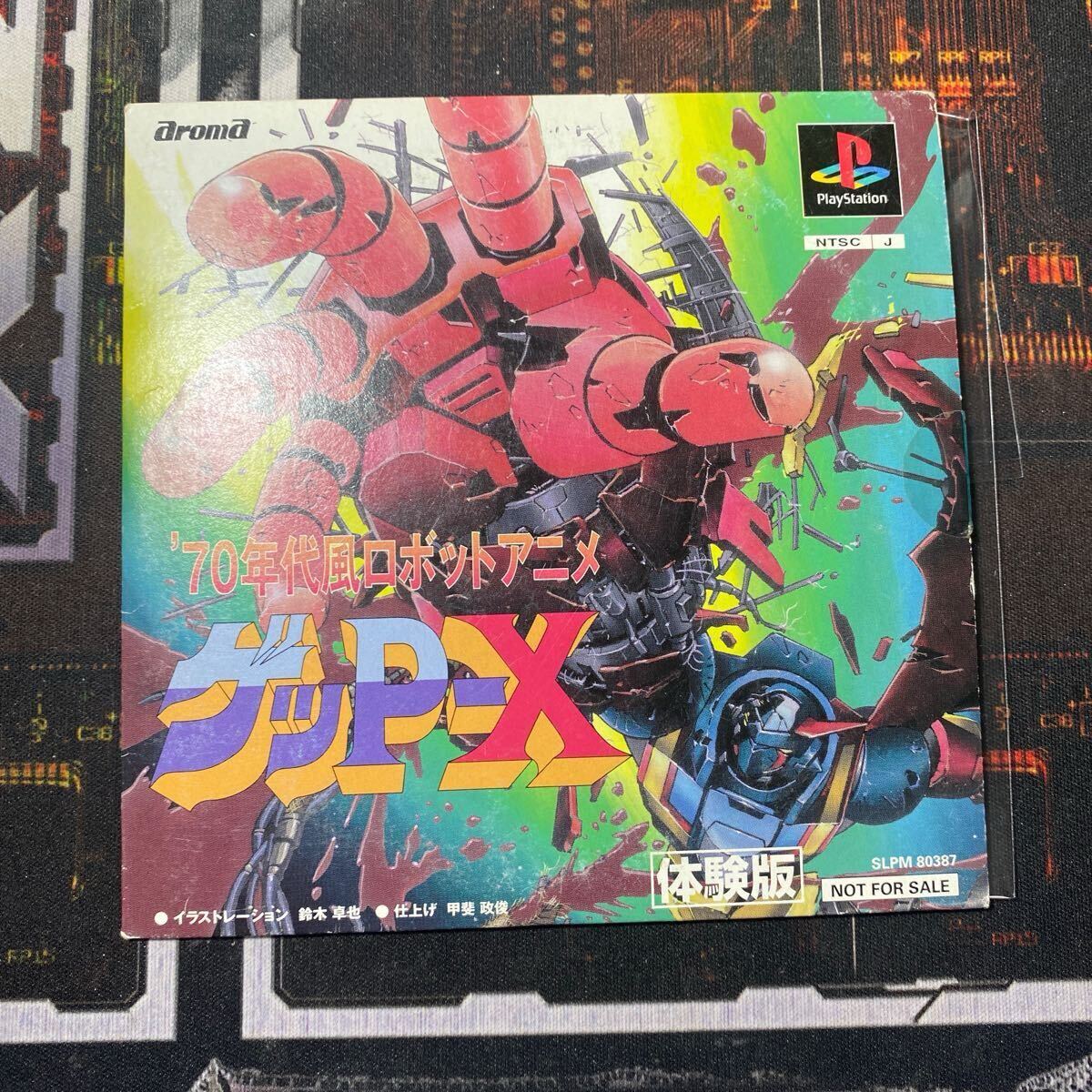 Yahoo!オークション -「70年代風ロボットアニメ ゲッp-x」の落札 Yahoo!オークション -「70年代風ロボットアニメ ゲッp-x」の落札