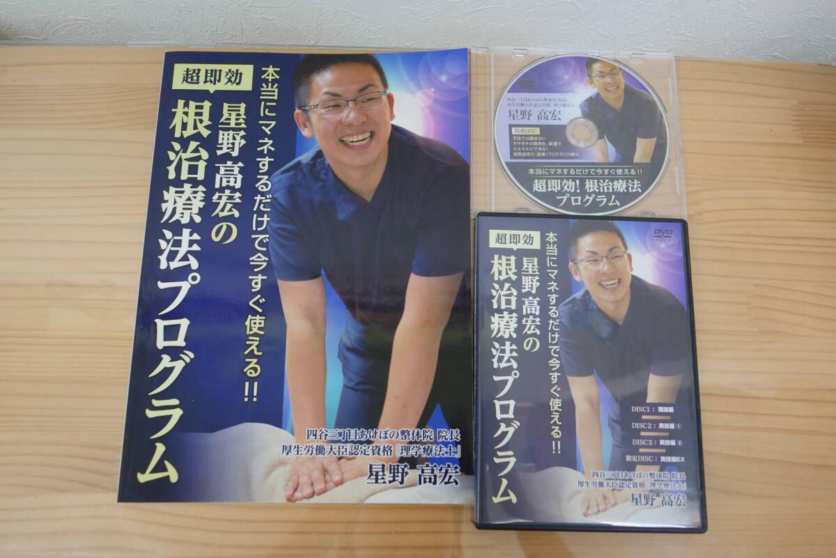 2025年最新】Yahoo!オークション -治療院マーケティング研究所の 2025年最新】Yahoo!オークション -治療院マーケティング研究所の