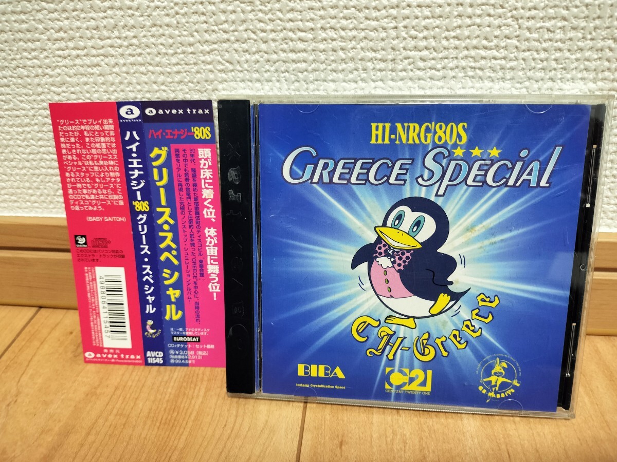 2025年最新】Yahoo!オークション -ハイエナジー'80s(CD)の中古品