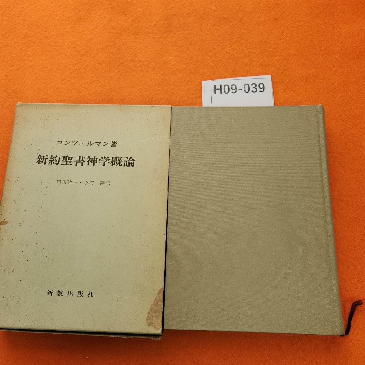 2025年最新】Yahoo!オークション -新約聖書神学(キリスト教)の中古品・新品・古本一覧 2025年最新】Yahoo!オークション -新約聖書神学(キリスト教)の中古品・新品・古本一覧