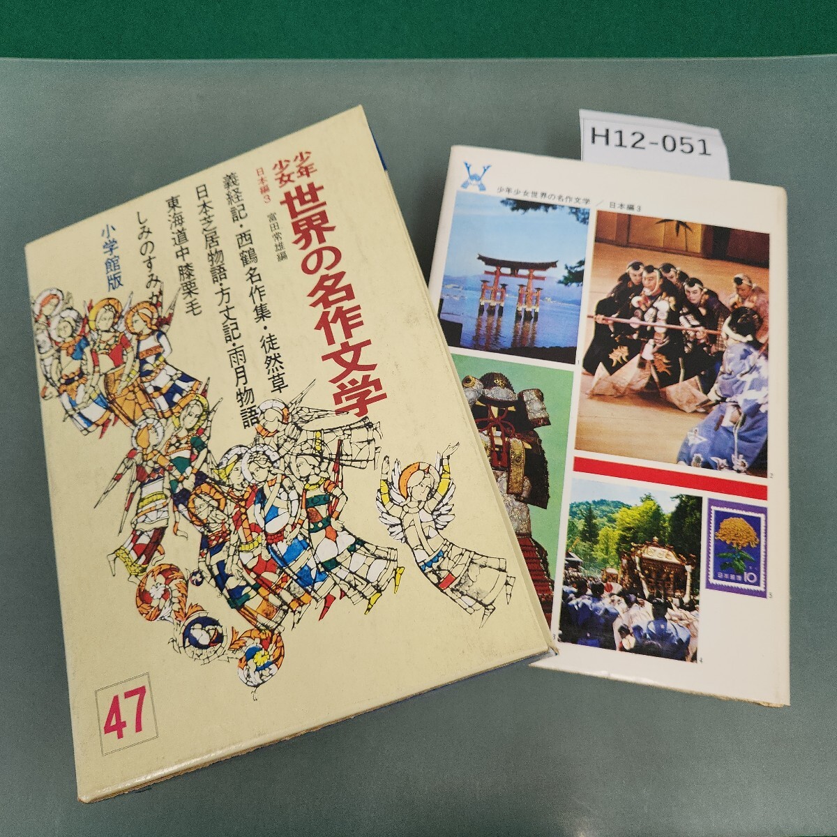 2025年最新】Yahoo!オークション -西鶴名作集の中古品・新品・未 2025年最新】Yahoo!オークション -西鶴名作集の中古品・新品・未