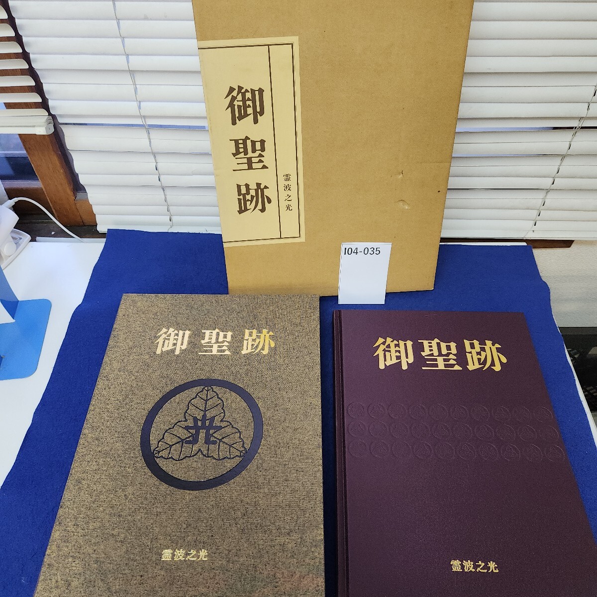 2025年最新】Yahoo!オークション -霊波之光(本、雑誌)の中古品 2025年最新】Yahoo!オークション -霊波之光(本、雑誌)の中古品