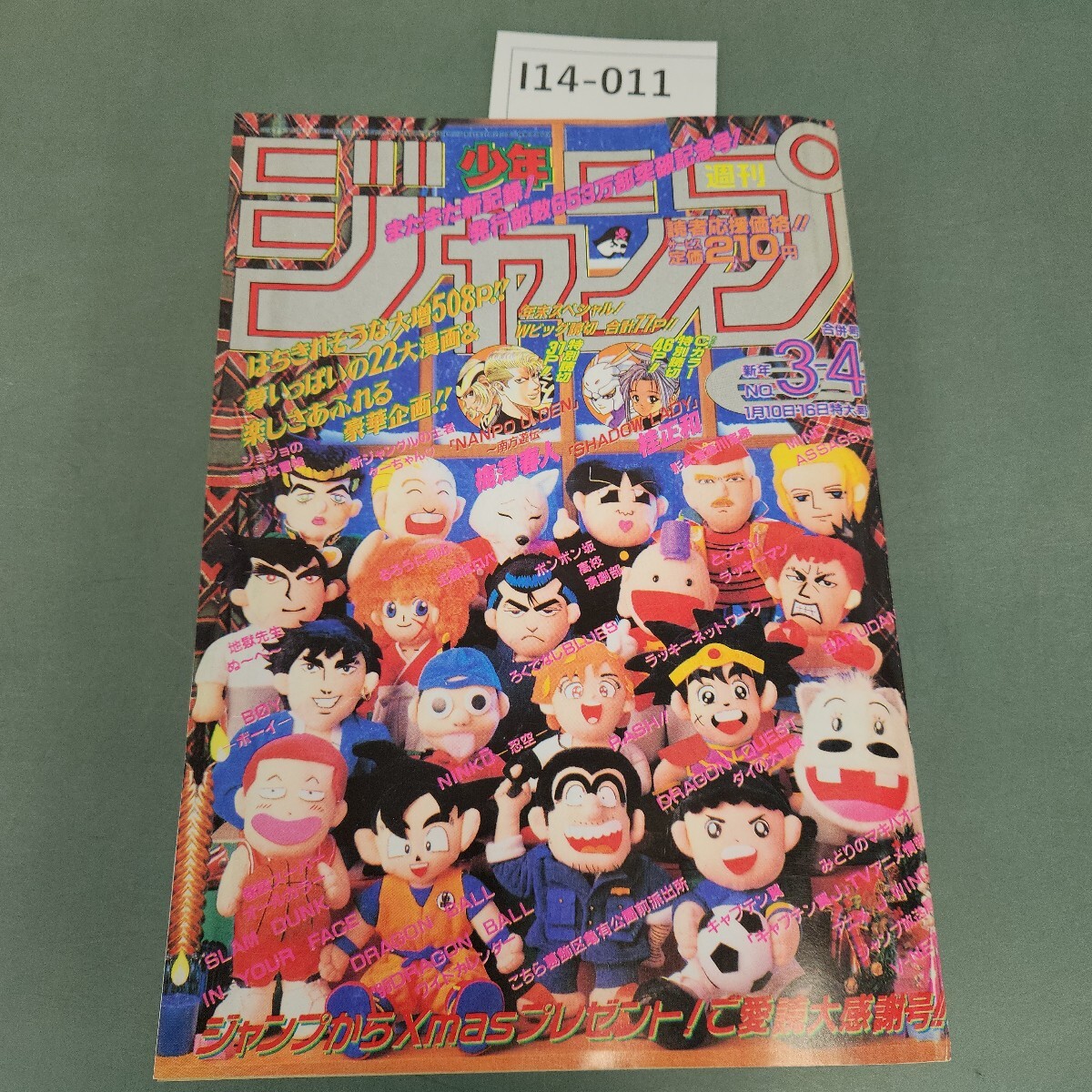 2025年最新】Yahoo!オークション -週刊少年ジャンプ 1995年の