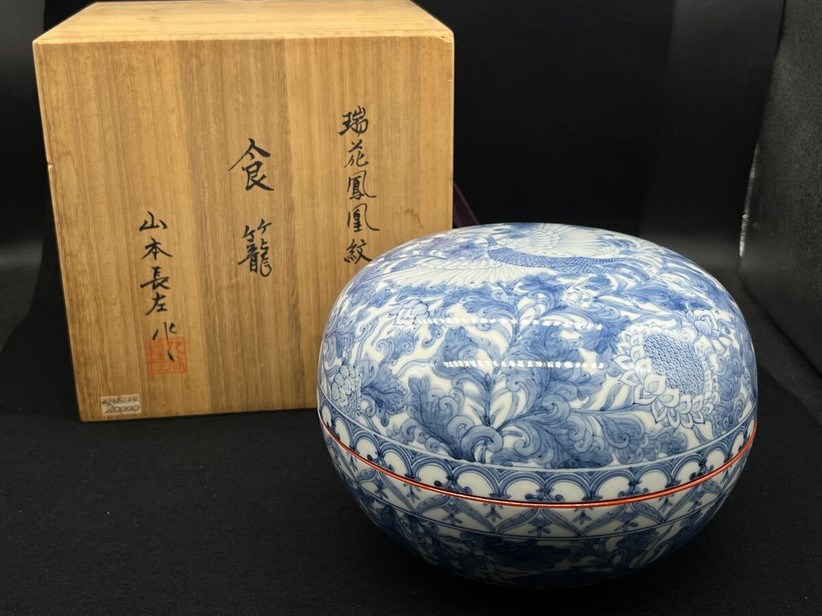 Yahoo!オークション -「山本長左」(九谷) (日本の陶磁)の落札 Yahoo!オークション -「山本長左」(九谷) (日本の陶磁)の落札
