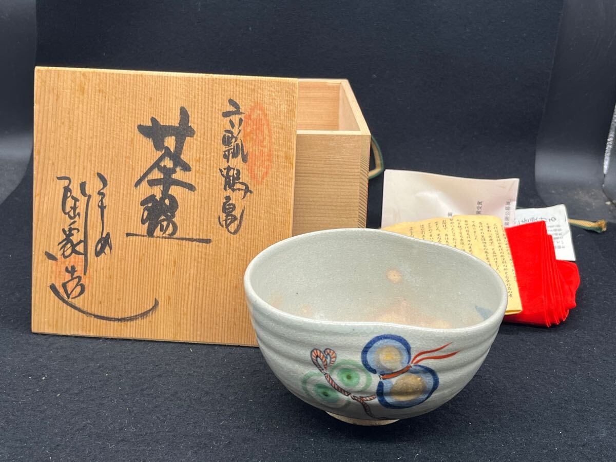 Yahoo!オークション -「寺尾」(陶芸) (工芸品)の落札相場・落札価格 Yahoo!オークション -「寺尾」(陶芸) (工芸品)の落札相場・落札価格